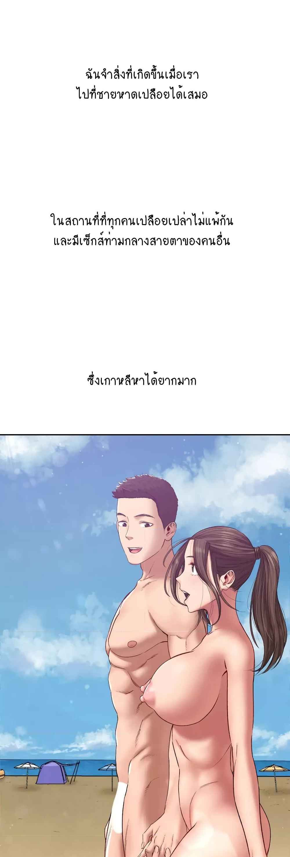 Deviant Diary – Deviant Diary – ตอนที่ 23 หน้า 4