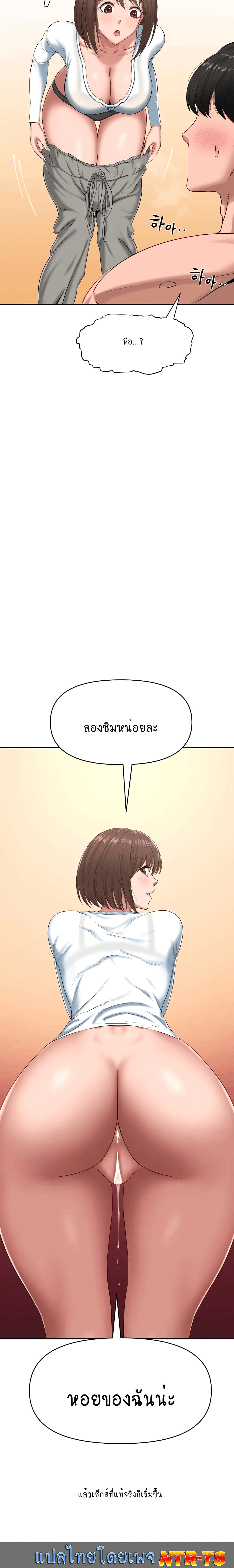 Deviant Diary – Deviant Diary – ตอนที่ 29 หน้า 5