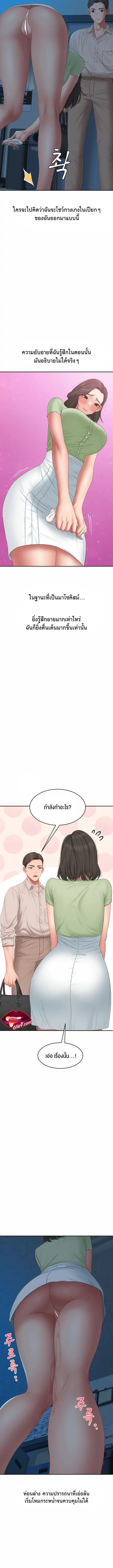 Deviant Diary – Deviant Diary – ตอนที่ 40 หน้า 2