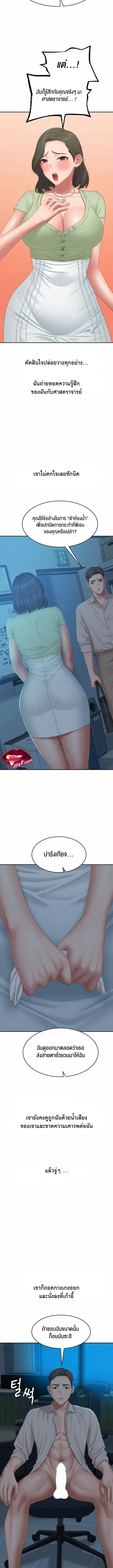 Deviant Diary – Deviant Diary – ตอนที่ 40 หน้า 4