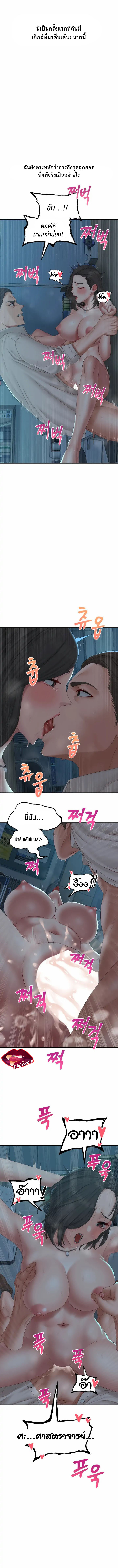 Deviant Diary – Deviant Diary – ตอนที่ 40 หน้า 7