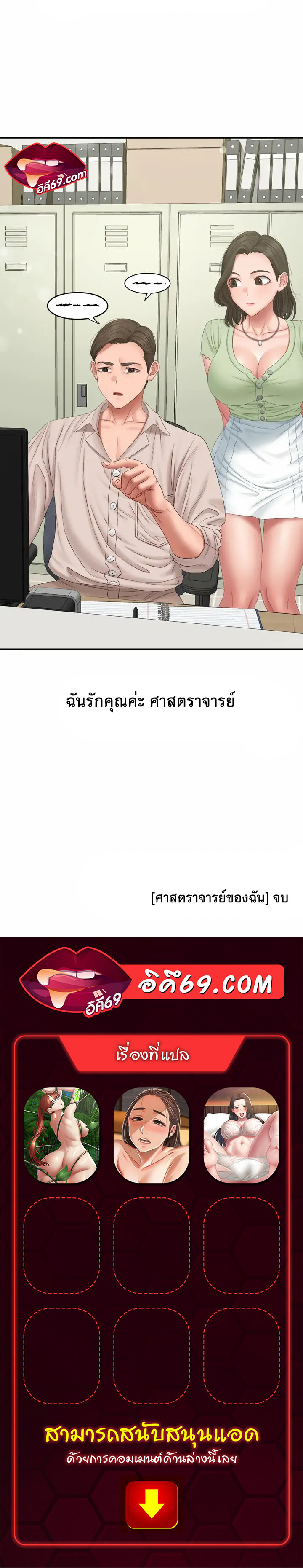Deviant Diary – Deviant Diary – ตอนที่ 40 หน้า 10
