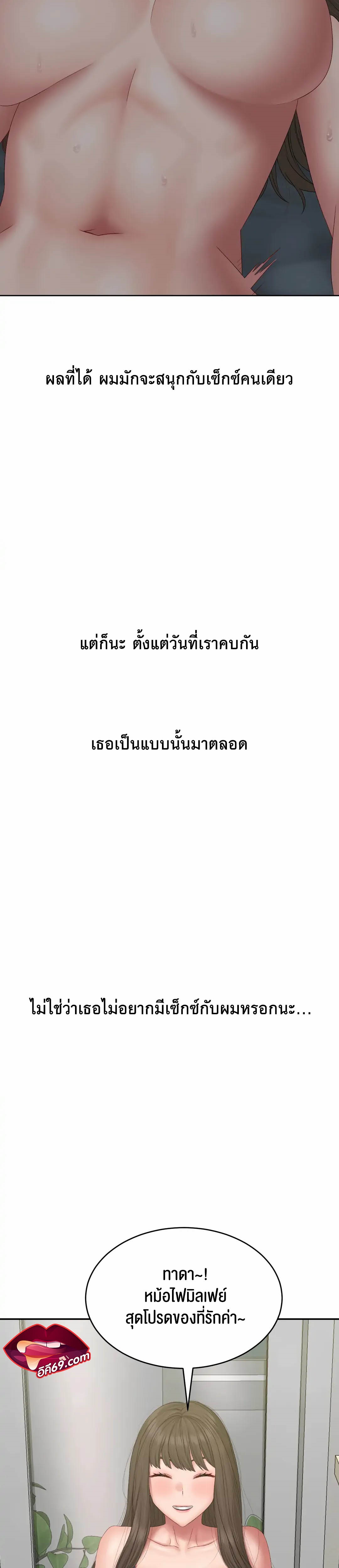 Deviant Diary – Deviant Diary – ตอนที่ 41 หน้า 4