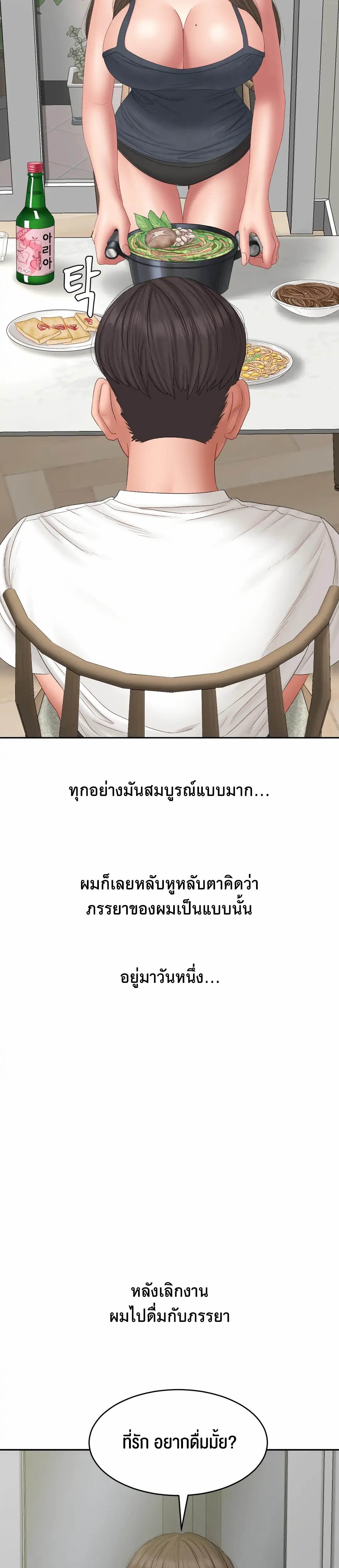 Deviant Diary – Deviant Diary – ตอนที่ 41 หน้า 5