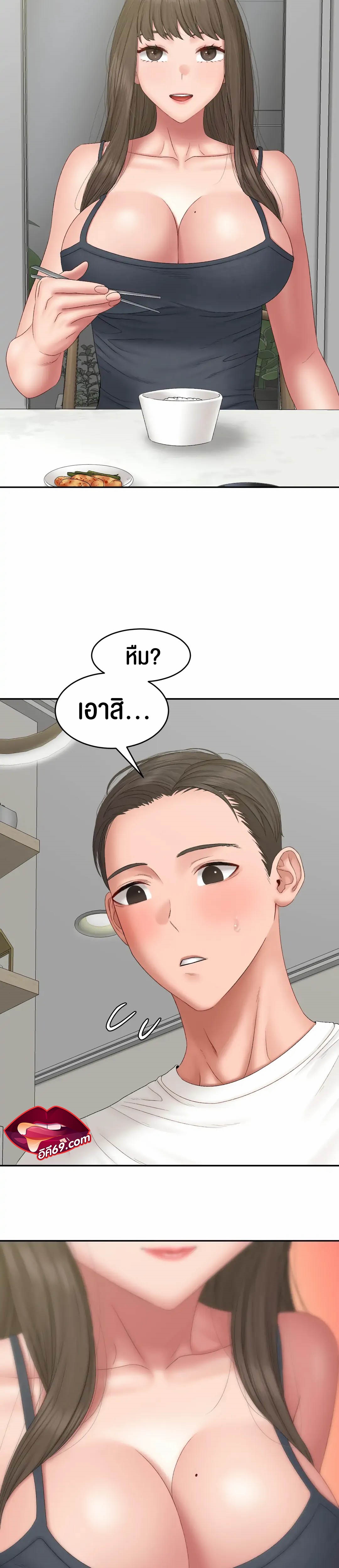 Deviant Diary – Deviant Diary – ตอนที่ 41 หน้า 6