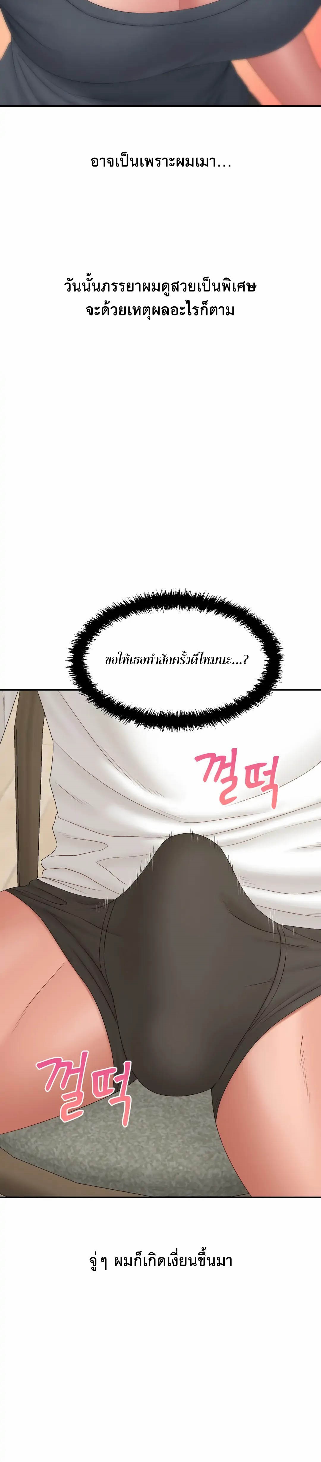Deviant Diary – Deviant Diary – ตอนที่ 41 หน้า 7