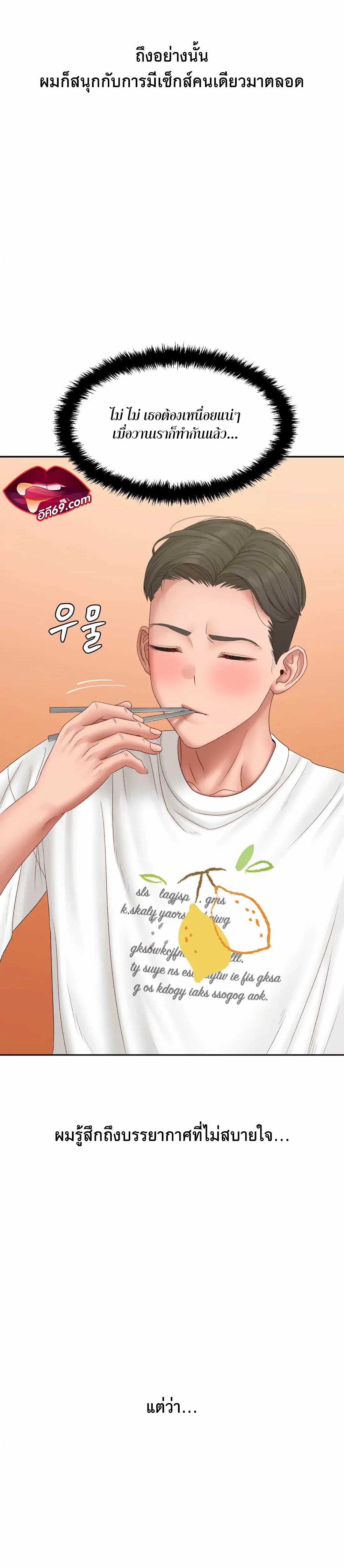 Deviant Diary – Deviant Diary – ตอนที่ 41 หน้า 8
