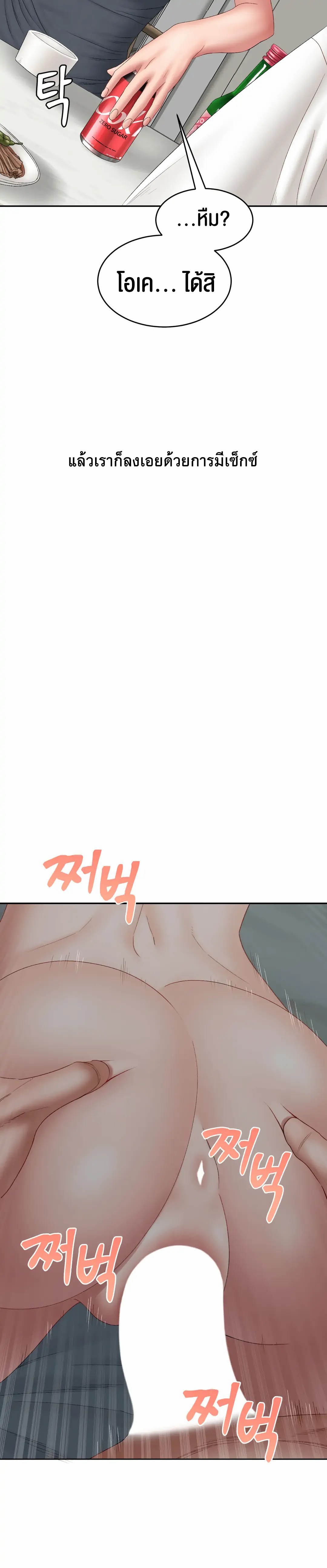 Deviant Diary – Deviant Diary – ตอนที่ 41 หน้า 11