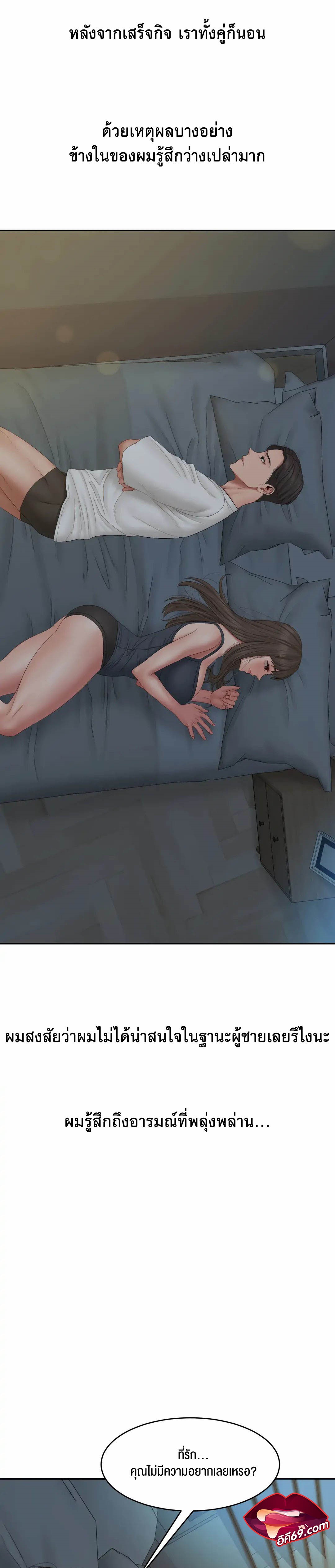 Deviant Diary – Deviant Diary – ตอนที่ 41 หน้า 15
