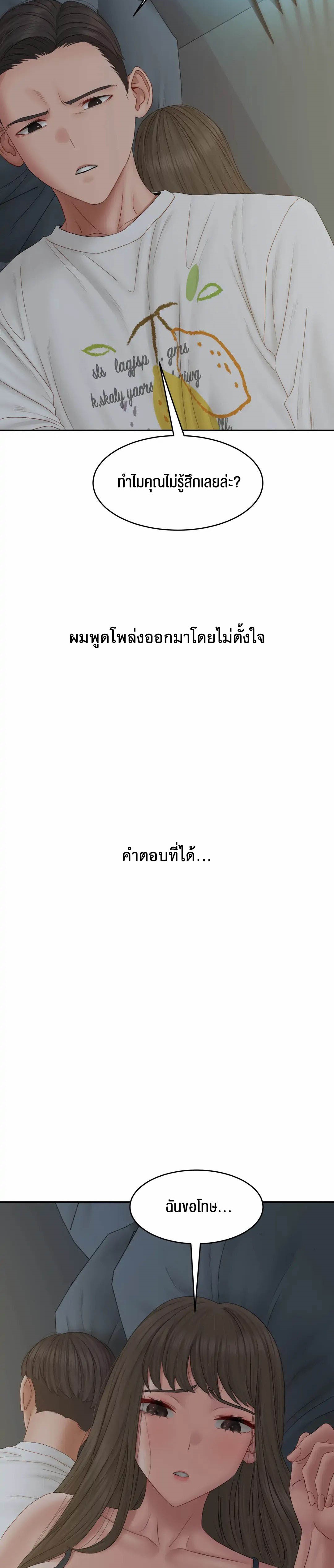 Deviant Diary – Deviant Diary – ตอนที่ 41 หน้า 16