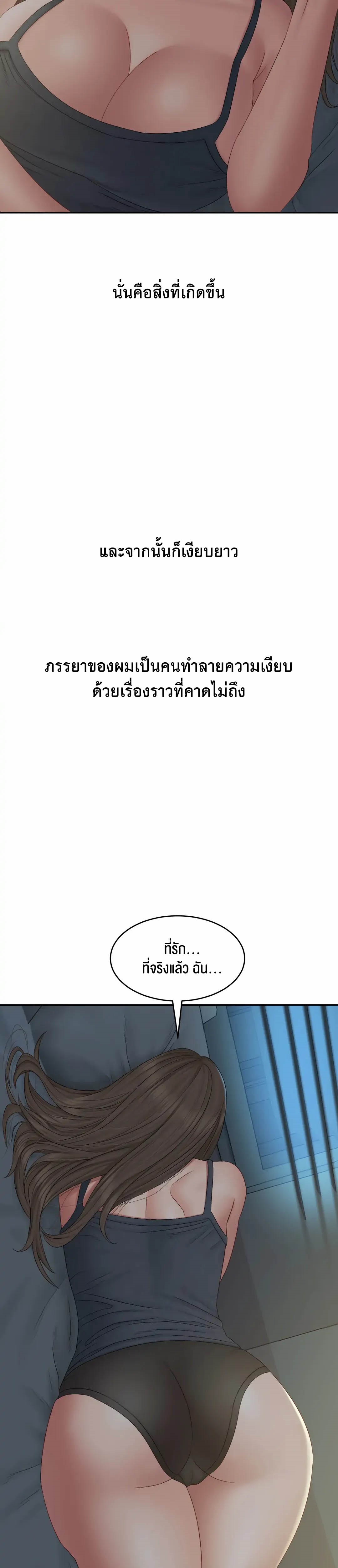 Deviant Diary – Deviant Diary – ตอนที่ 41 หน้า 17