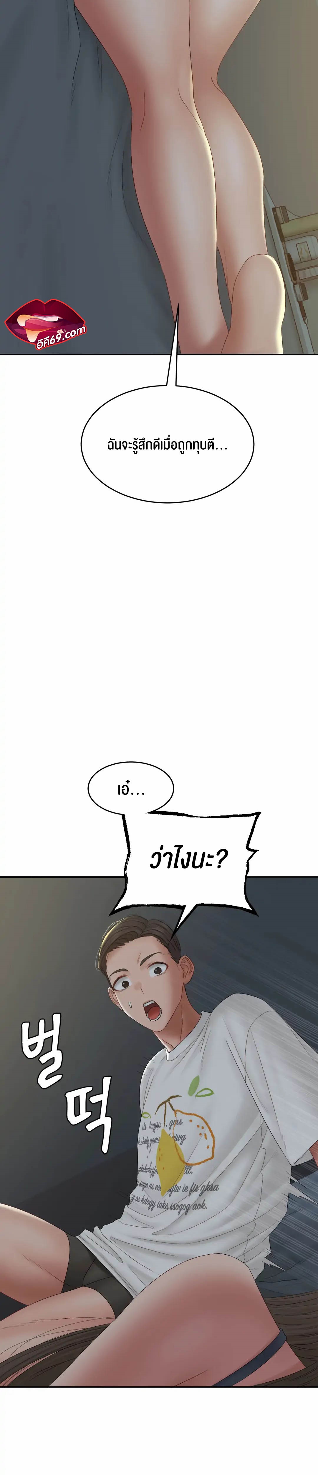 Deviant Diary – Deviant Diary – ตอนที่ 41 หน้า 18
