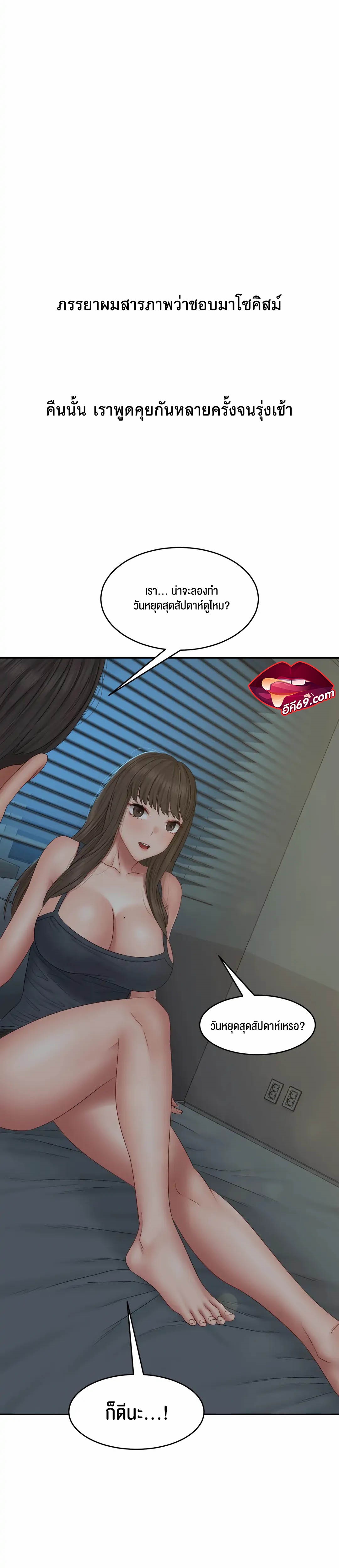 Deviant Diary – Deviant Diary – ตอนที่ 41 หน้า 20