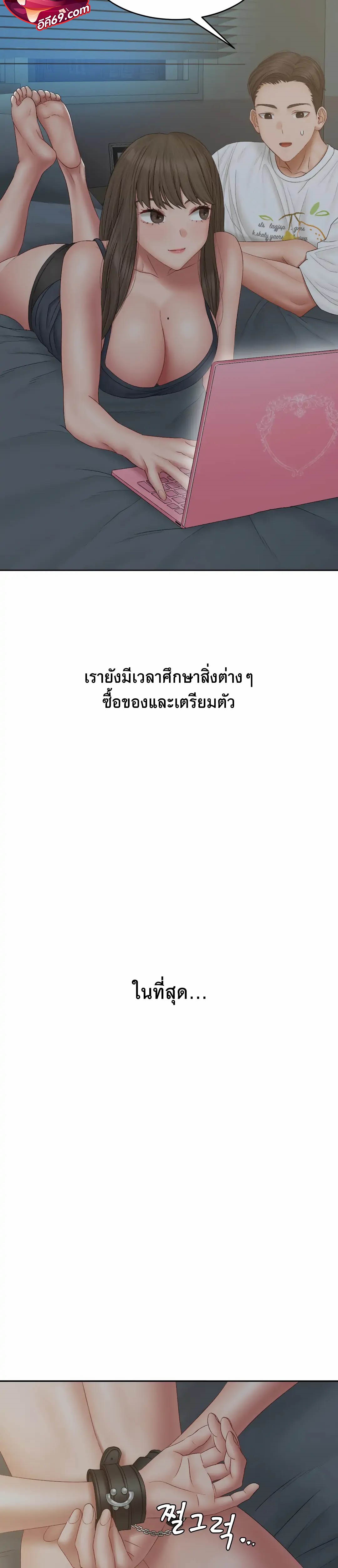 Deviant Diary – Deviant Diary – ตอนที่ 41 หน้า 22
