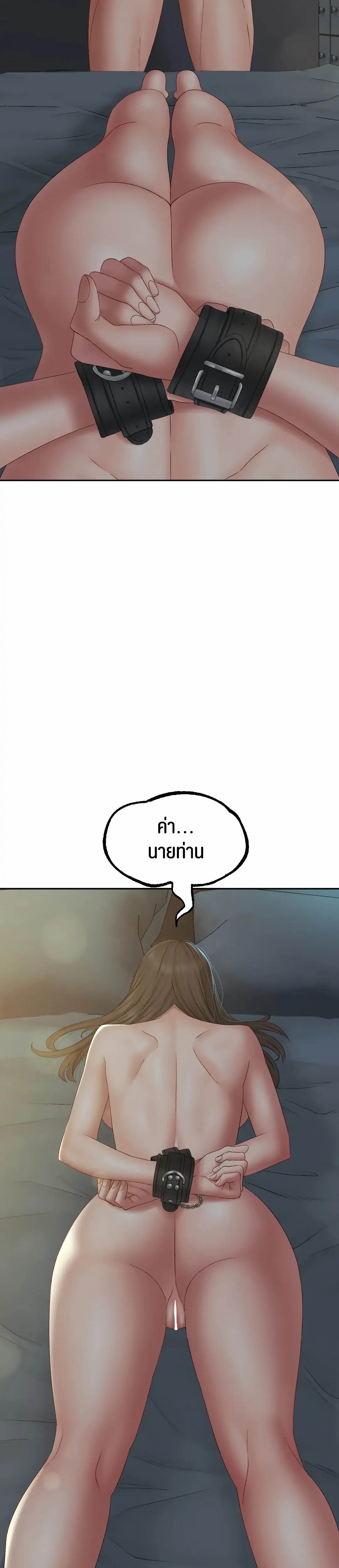 Deviant Diary – Deviant Diary – ตอนที่ 41 หน้า 24