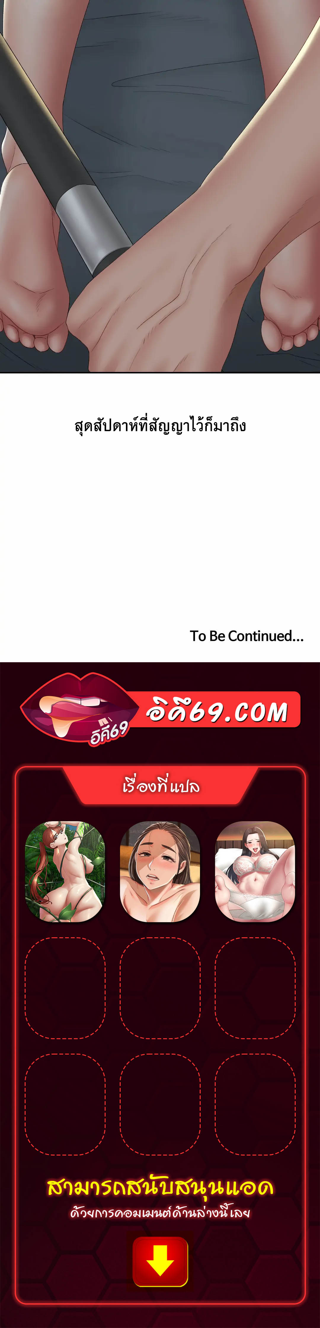 Deviant Diary – Deviant Diary – ตอนที่ 41 หน้า 25