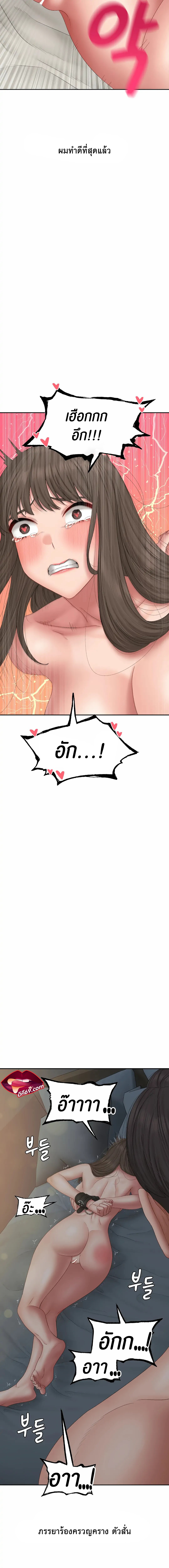 Deviant Diary – Deviant Diary – ตอนที่ 42 หน้า 3