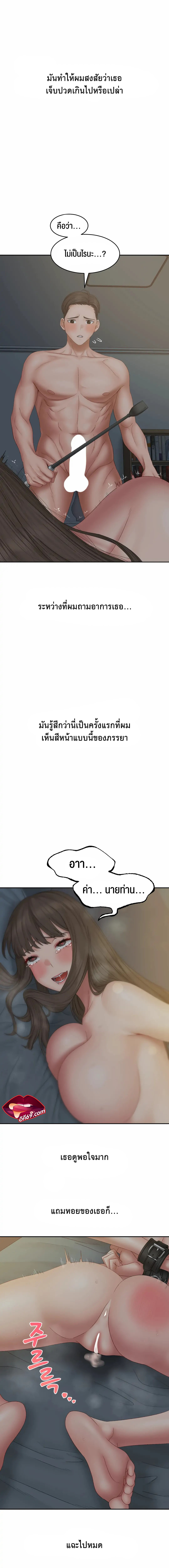 Deviant Diary – Deviant Diary – ตอนที่ 42 หน้า 4