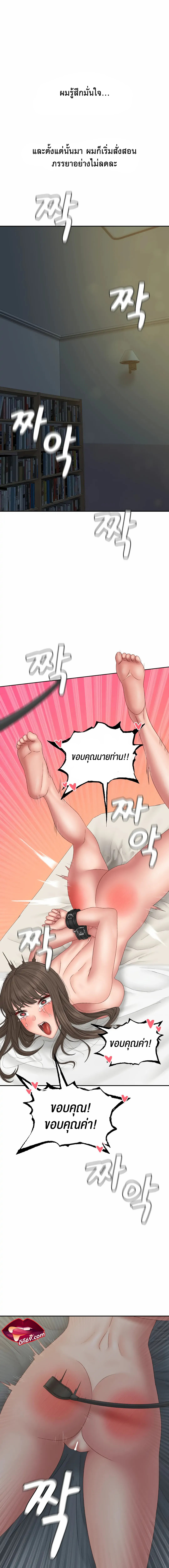 Deviant Diary – Deviant Diary – ตอนที่ 42 หน้า 5