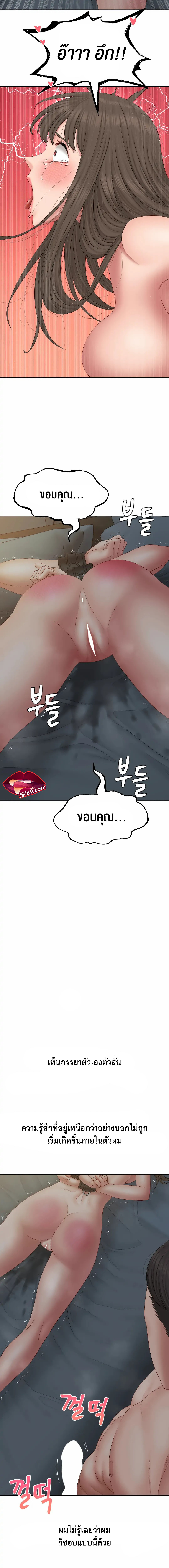 Deviant Diary – Deviant Diary – ตอนที่ 42 หน้า 6