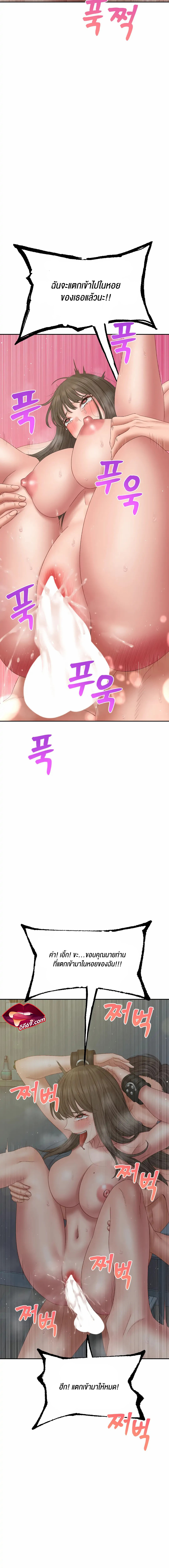 Deviant Diary – Deviant Diary – ตอนที่ 42 หน้า 10