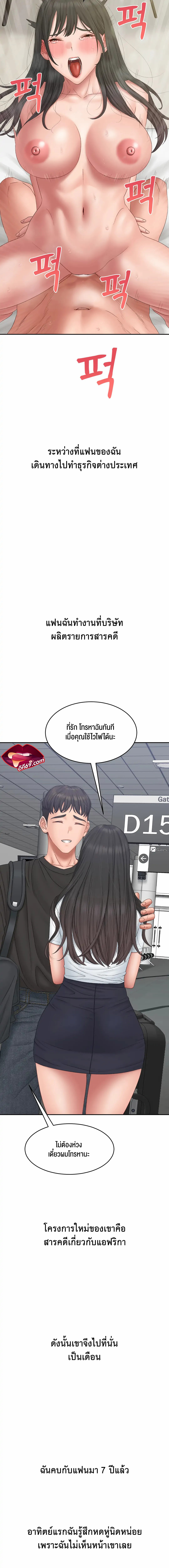 Deviant Diary – Deviant Diary – ตอนที่ 43 หน้า 2