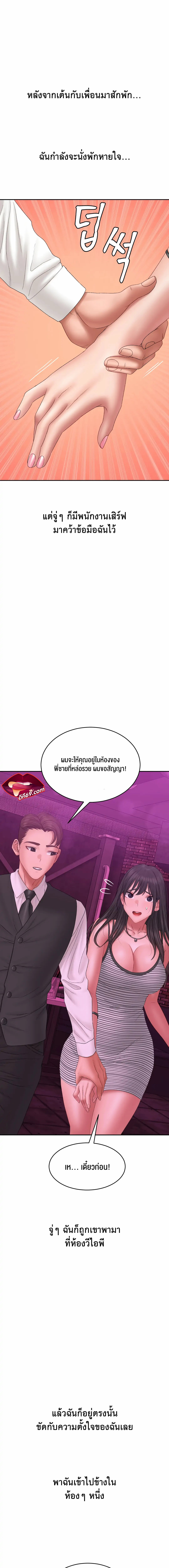 Deviant Diary – Deviant Diary – ตอนที่ 43 หน้า 5