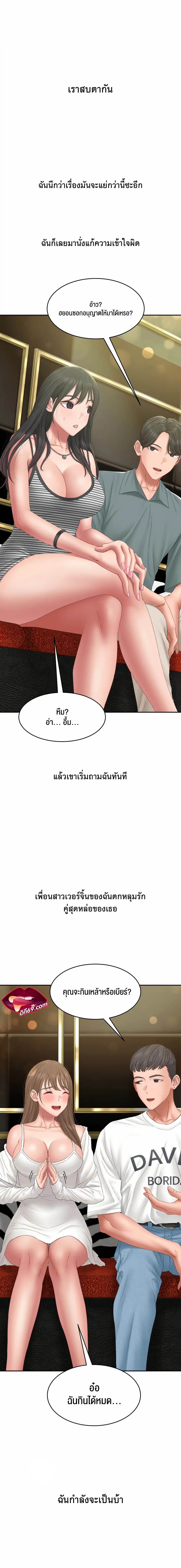 Deviant Diary – Deviant Diary – ตอนที่ 44 หน้า 1