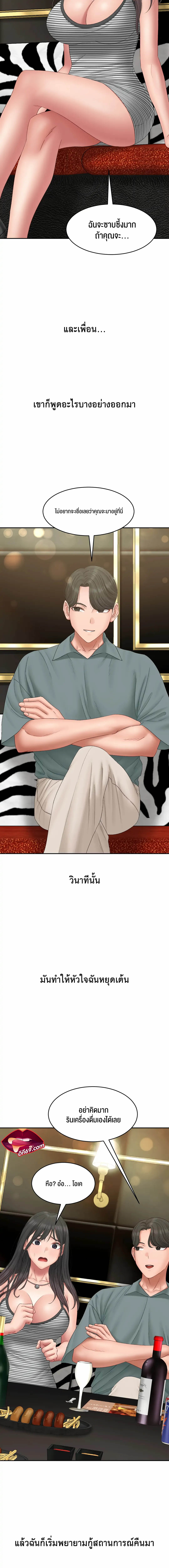 Deviant Diary – Deviant Diary – ตอนที่ 44 หน้า 3