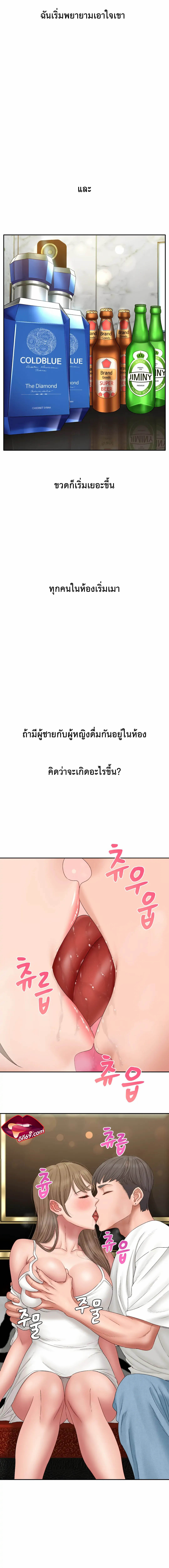Deviant Diary – Deviant Diary – ตอนที่ 44 หน้า 4