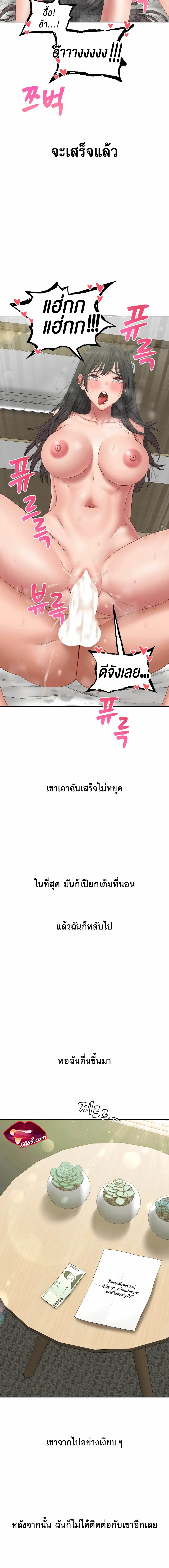 Deviant Diary – Deviant Diary – ตอนที่ 44 หน้า 13