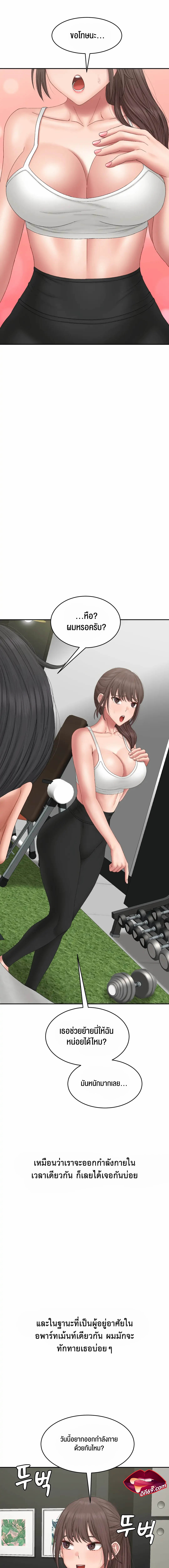 Deviant Diary – Deviant Diary – ตอนที่ 45 หน้า 2