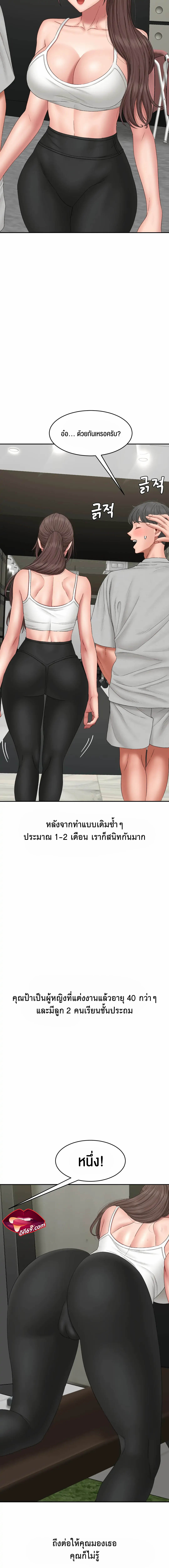 Deviant Diary – Deviant Diary – ตอนที่ 45 หน้า 3
