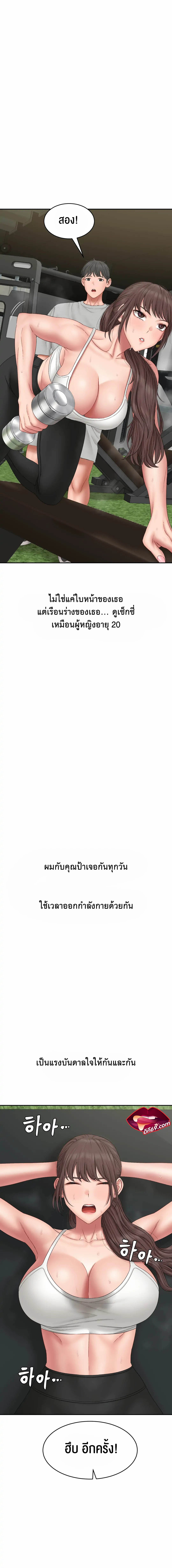 Deviant Diary – Deviant Diary – ตอนที่ 45 หน้า 4