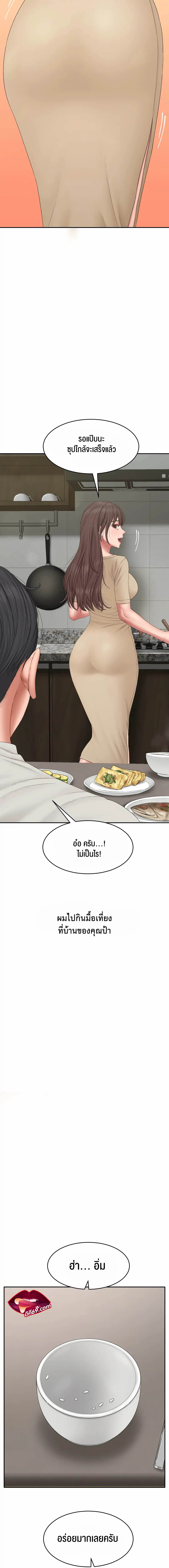 Deviant Diary – Deviant Diary – ตอนที่ 45 หน้า 6