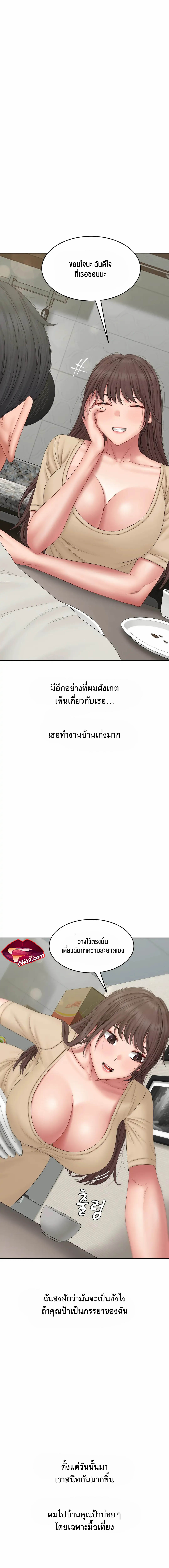 Deviant Diary – Deviant Diary – ตอนที่ 45 หน้า 7