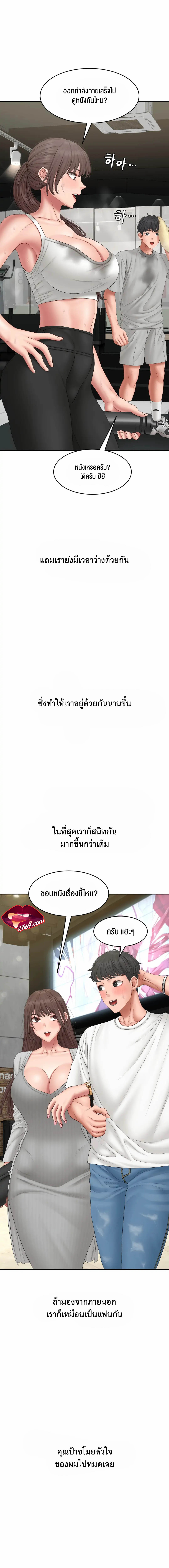 Deviant Diary – Deviant Diary – ตอนที่ 45 หน้า 8