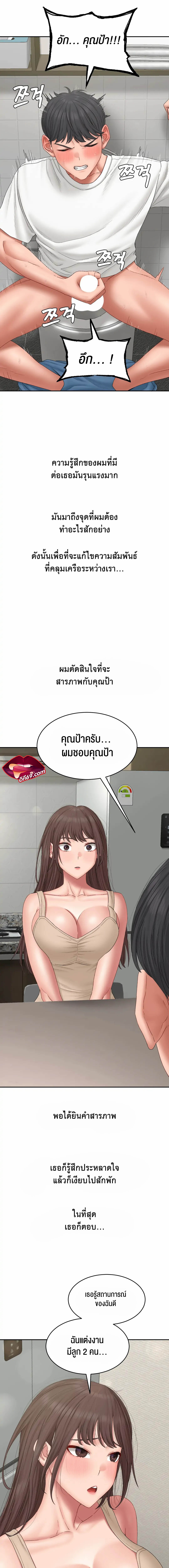 Deviant Diary – Deviant Diary – ตอนที่ 45 หน้า 9