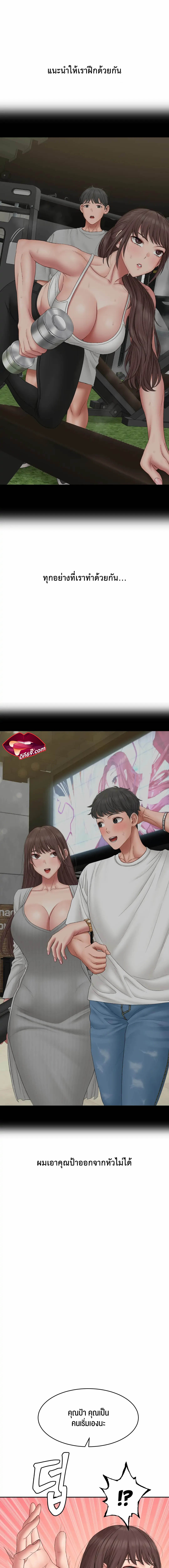 Deviant Diary – Deviant Diary – ตอนที่ 45 หน้า 11
