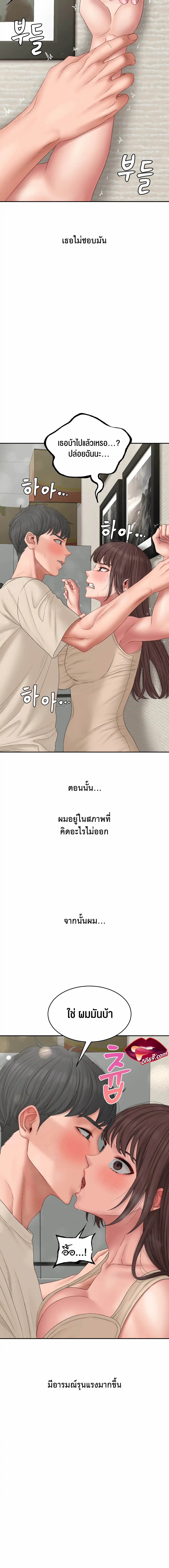 Deviant Diary – Deviant Diary – ตอนที่ 45 หน้า 13