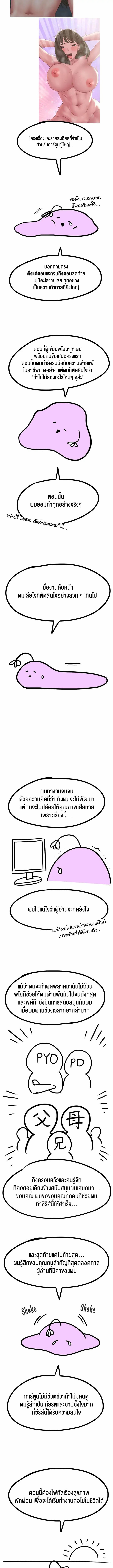 Deviant Diary – Deviant Diary – ตอนที่ 46.5 (จบ) หน้า 2