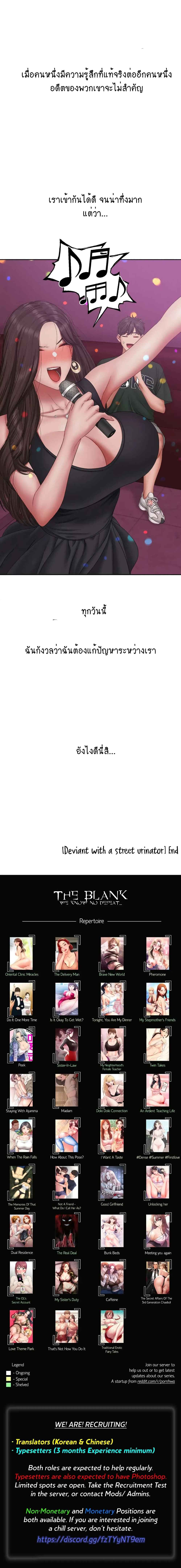 Deviant Diary – Deviant Diary – ตอนที่ 5 หน้า 5