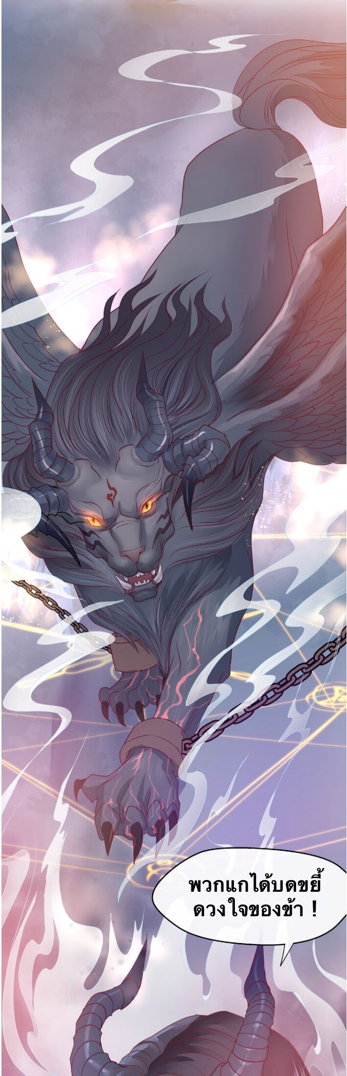 Devil Wants To Hug – Devil Wants To Hug – ตอนที่ 0 หน้า 3