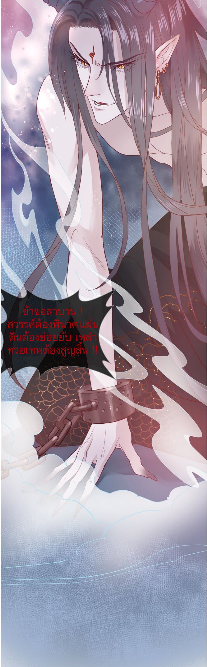 Devil Wants To Hug – Devil Wants To Hug – ตอนที่ 0 หน้า 4