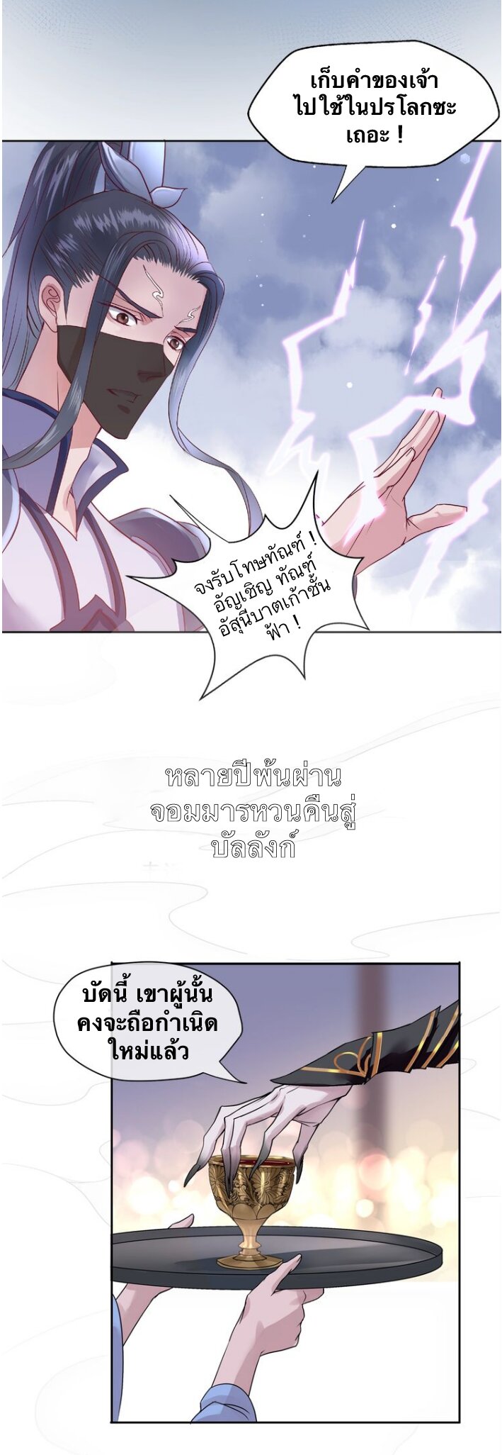 Devil Wants To Hug – Devil Wants To Hug – ตอนที่ 0 หน้า 5
