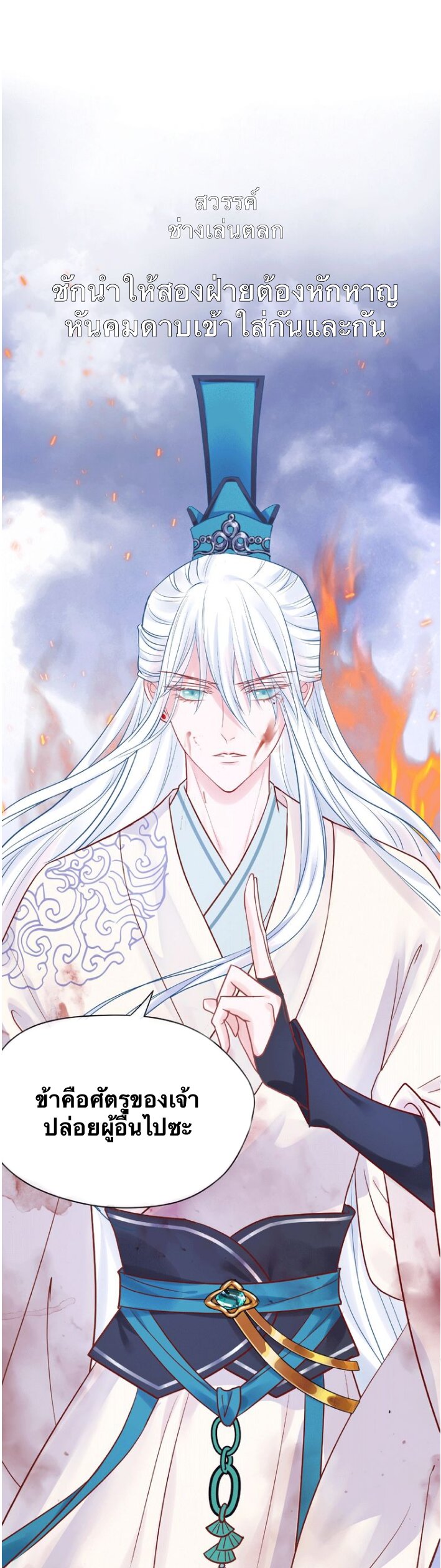 Devil Wants To Hug – Devil Wants To Hug – ตอนที่ 0 หน้า 8