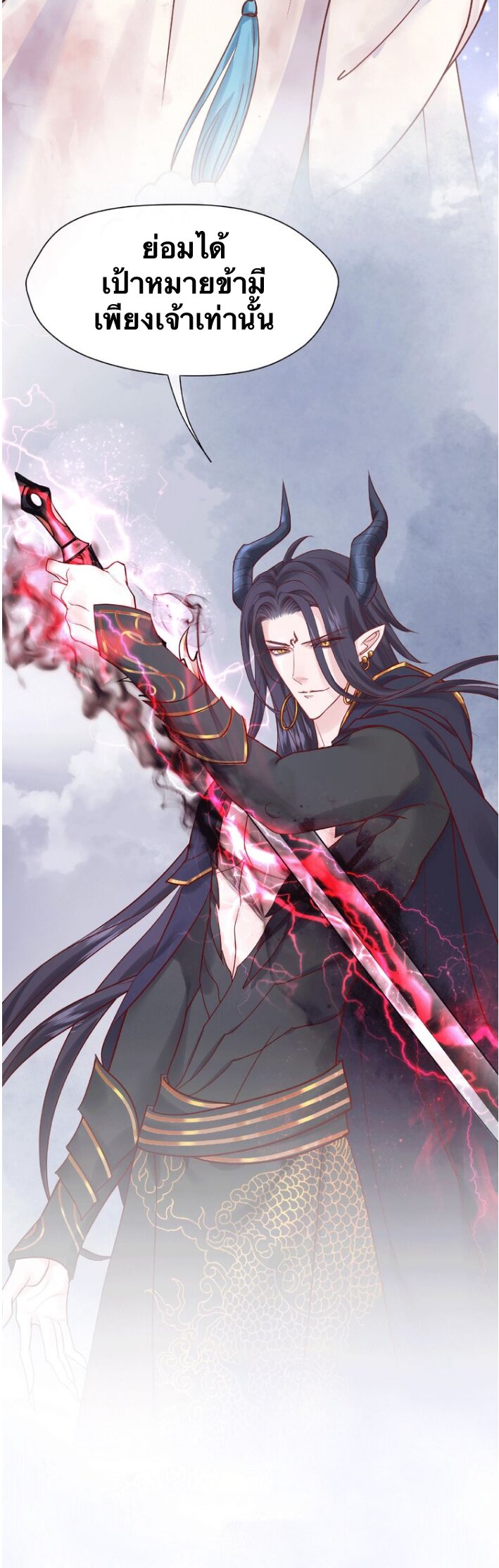 Devil Wants To Hug – Devil Wants To Hug – ตอนที่ 0 หน้า 9