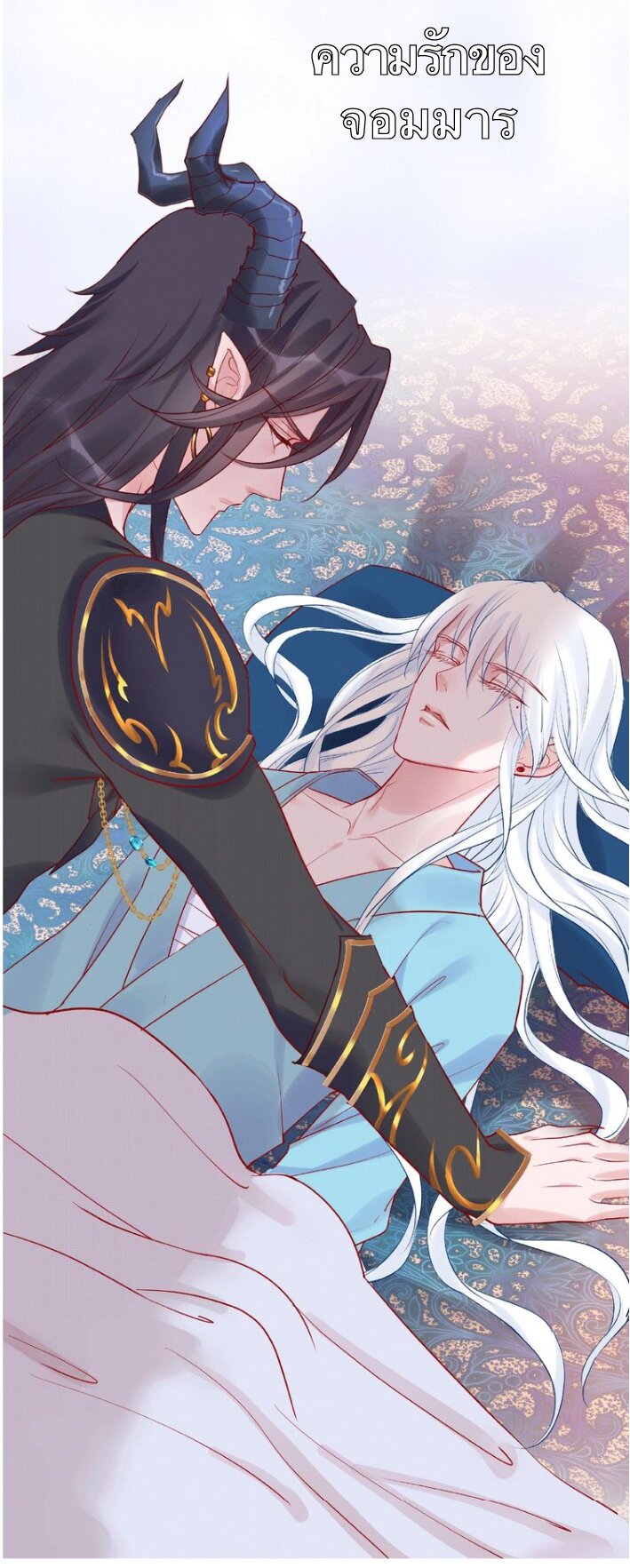 Devil Wants To Hug – Devil Wants To Hug – ตอนที่ 0 หน้า 10