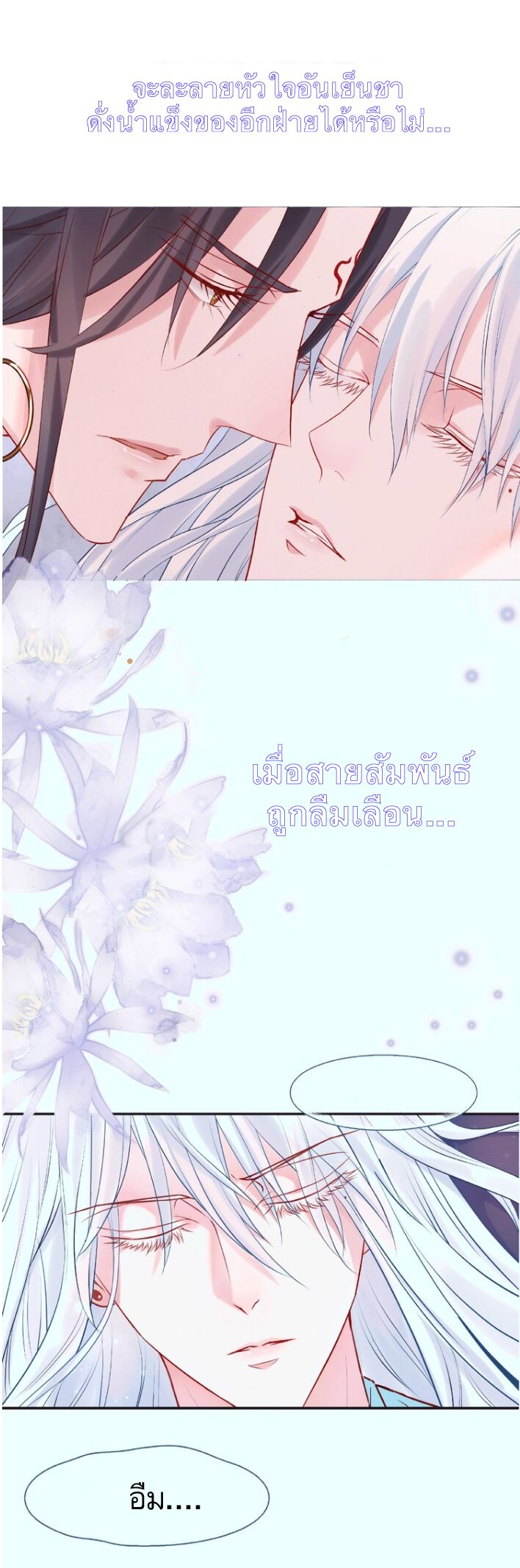 Devil Wants To Hug – Devil Wants To Hug – ตอนที่ 0 หน้า 11