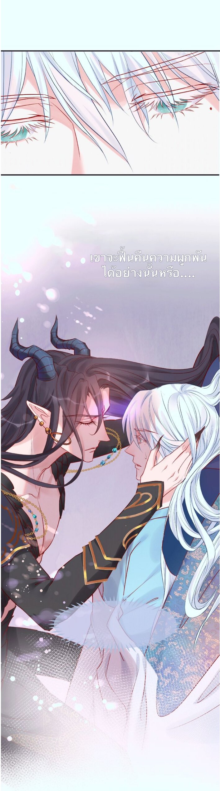 Devil Wants To Hug – Devil Wants To Hug – ตอนที่ 0 หน้า 12